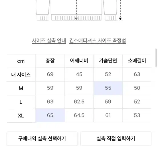 [M]트릴리온 하찌 카라넥 니트