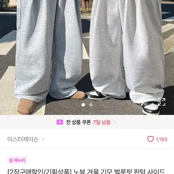 미스터제이슨 벌룬핏 와이드 스트링 팬츠