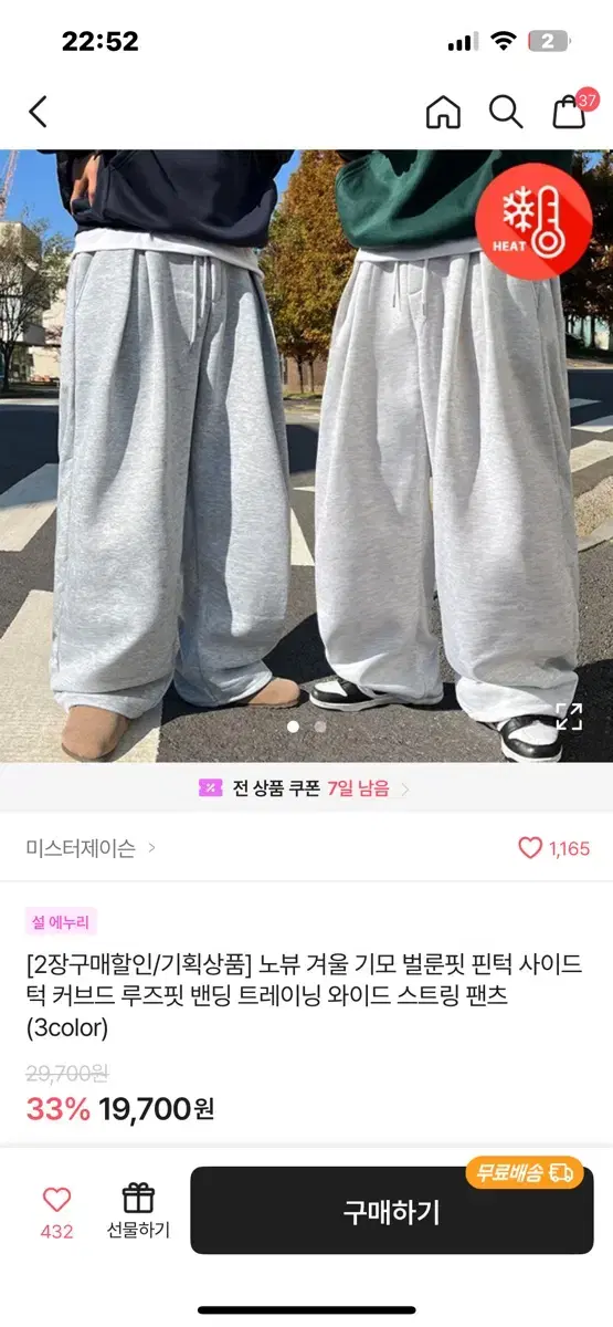 미스터제이슨 벌룬핏 와이드 스트링 팬츠