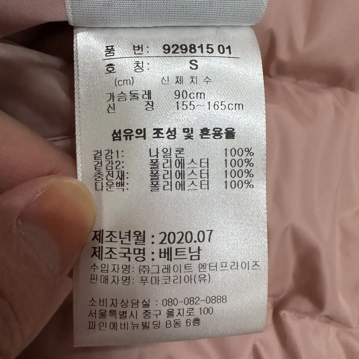 [S] 푸마 데바 리버시블 양면 후리스 푸퍼 숏패딩 핑크 1639