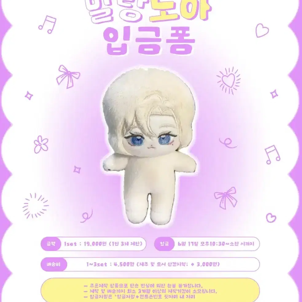 플레이브 노아 속성 10cm 비공식 솜인형 말랑노아