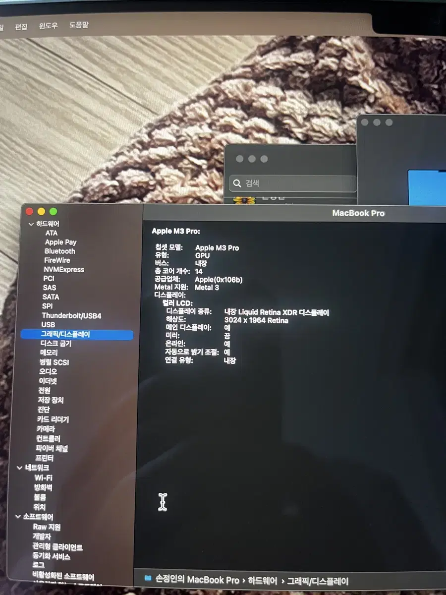 맥북 프로 M3 PRO 14인치 + 애케플 판매