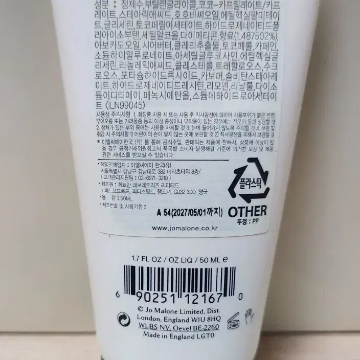 <새상품> 조말론 핸드크림 50ml