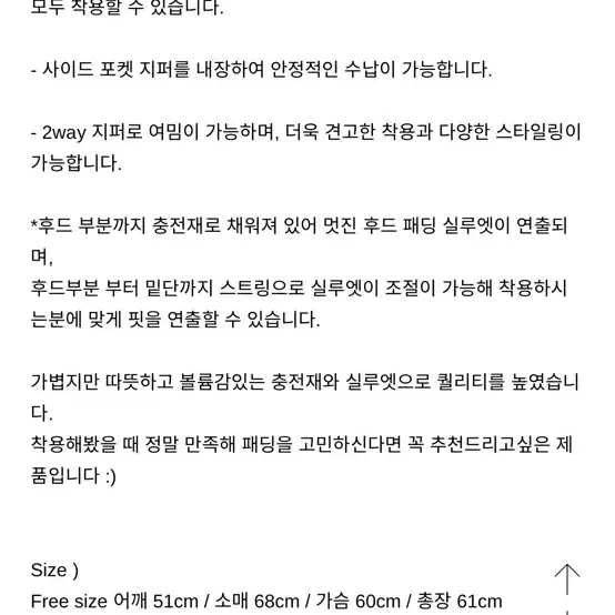 ( 휴즈네스트 마운틴 후드 패딩 브라운 ) 거의새것