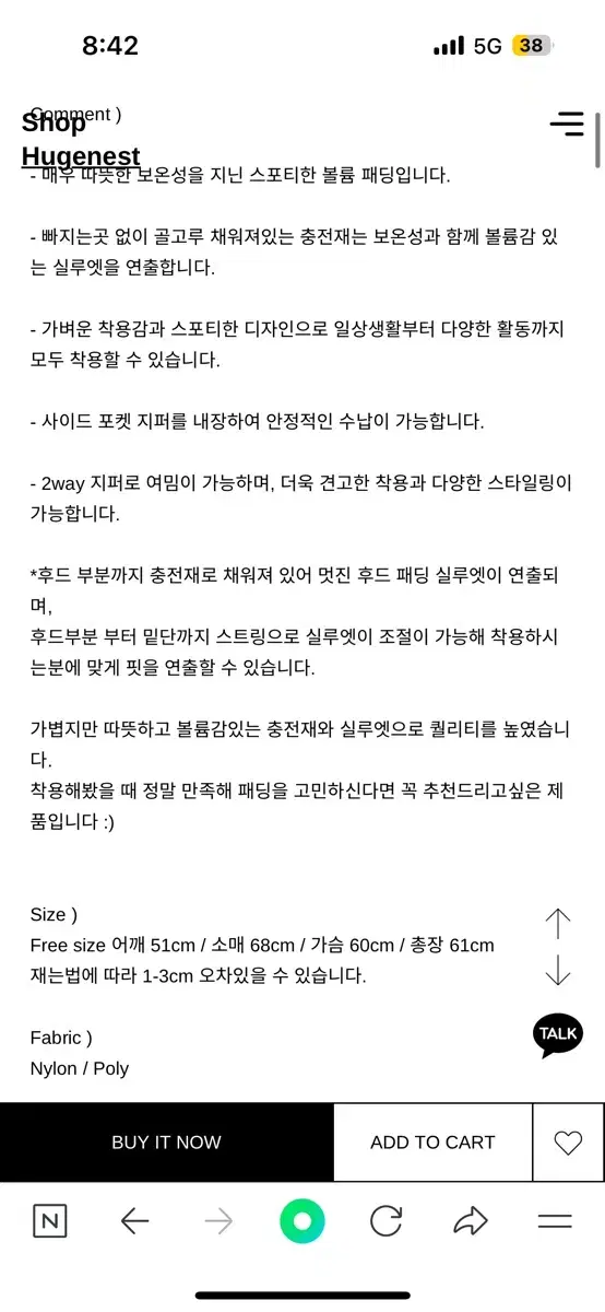 ( 휴즈네스트 마운틴 후드 패딩 브라운 ) 거의새것