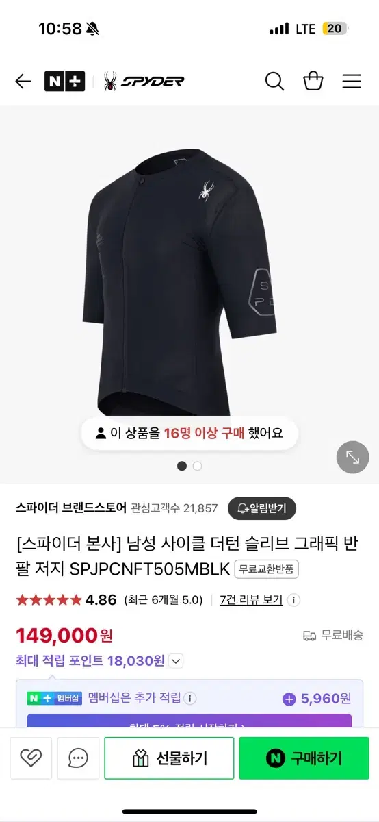 스파이더 사이클 져지 팝니다