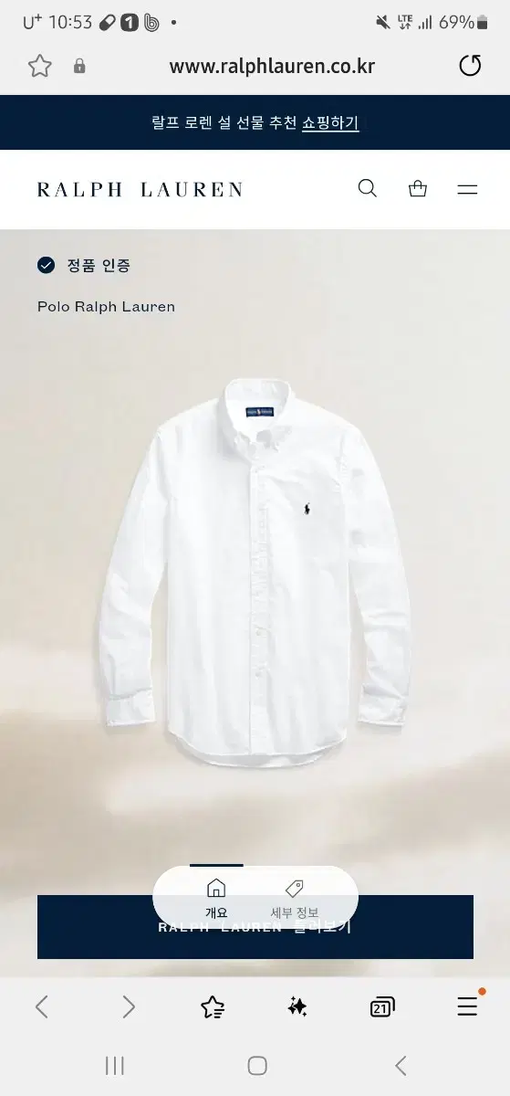 Polo Ralph Lauren Classic Fit Oxford Shirt L