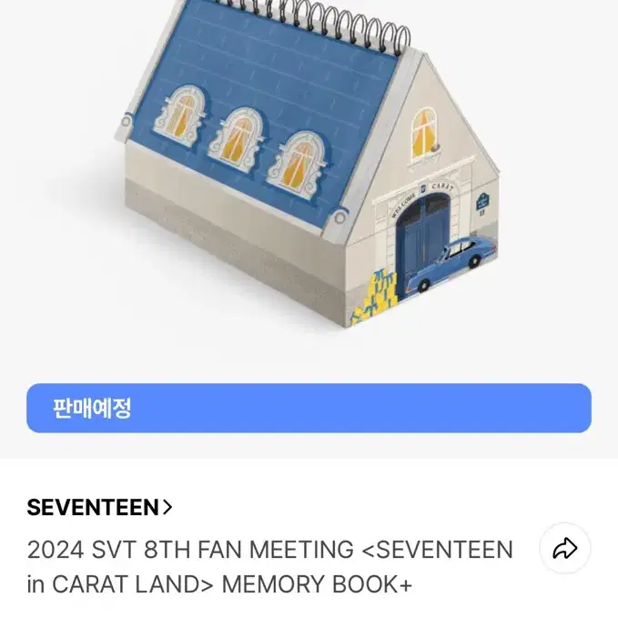 세븐틴 2024캐랜 dvd 분철