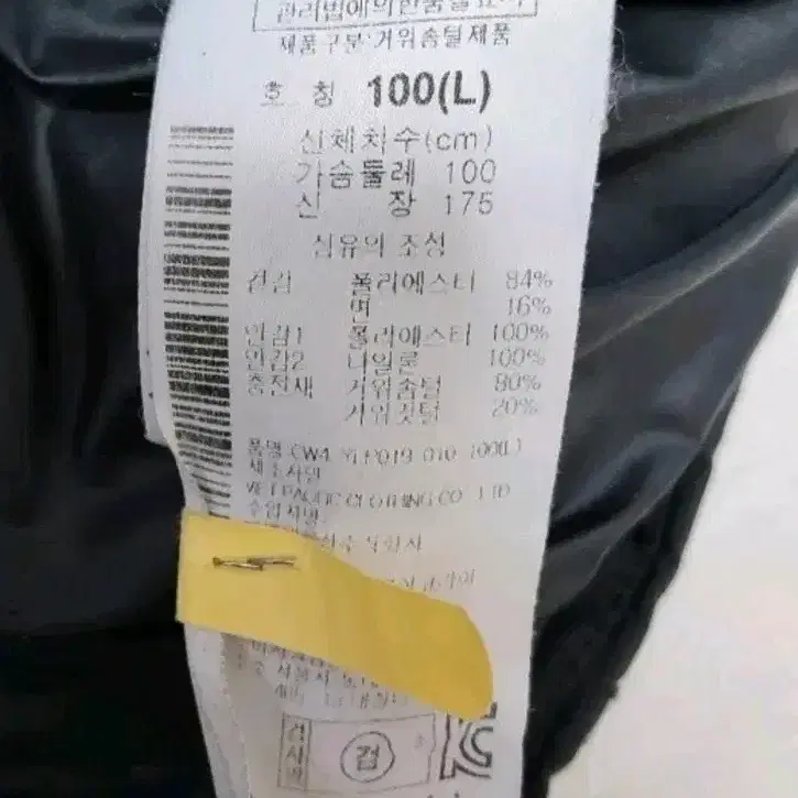 콜럼비아.구스다운.롱패딩.남100L