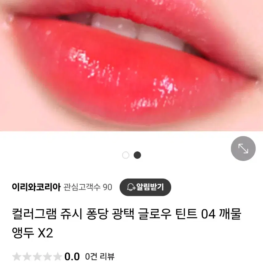 컬러그램 깨물앵두