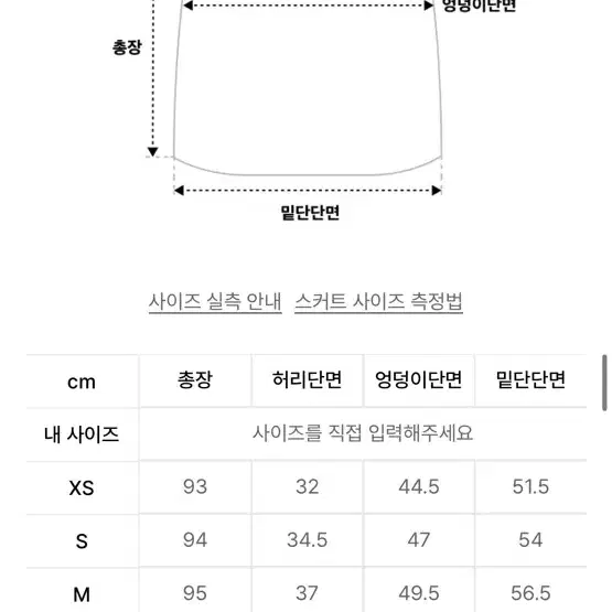 무신사 스탠다드 맥시 스커트