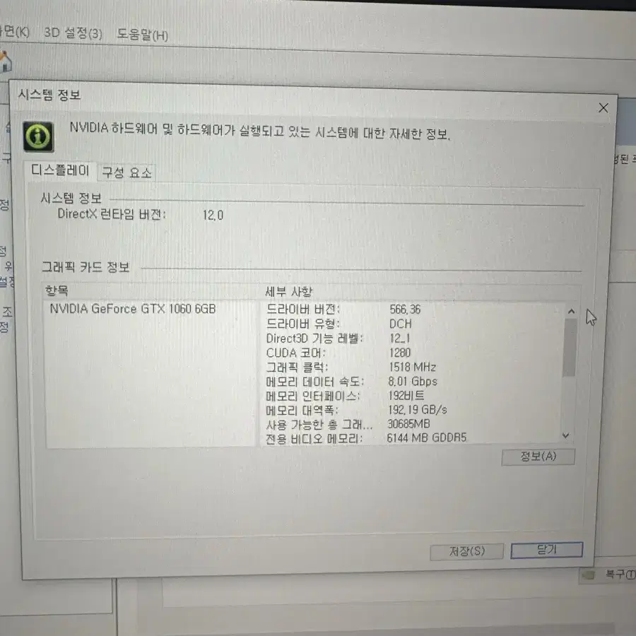 겔럭시 gtx1060 6g 팔아요!