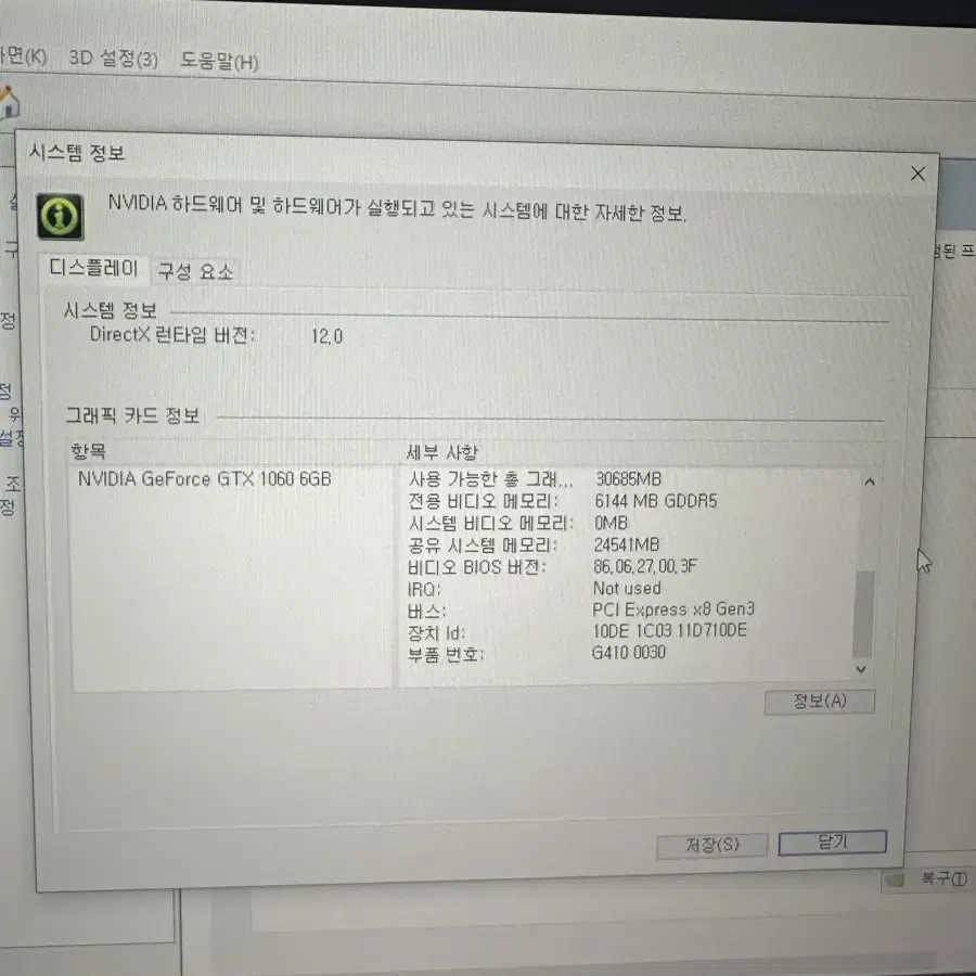 겔럭시 gtx1060 6g 팔아요!