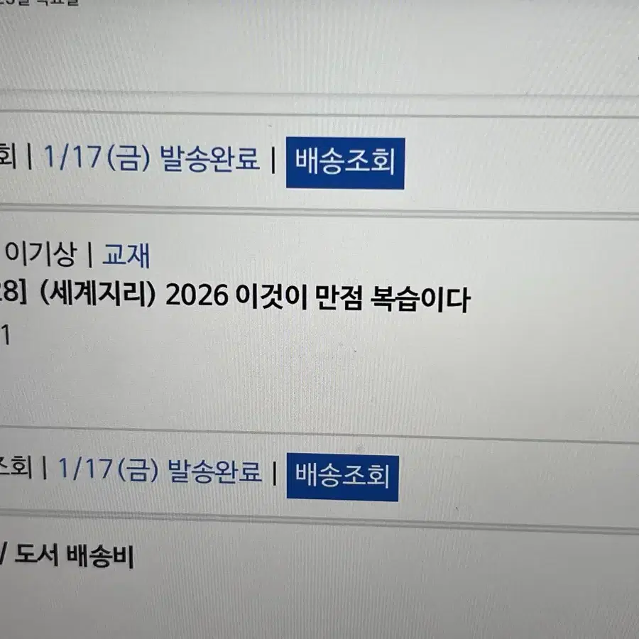 이만복 세지 2026 새상품