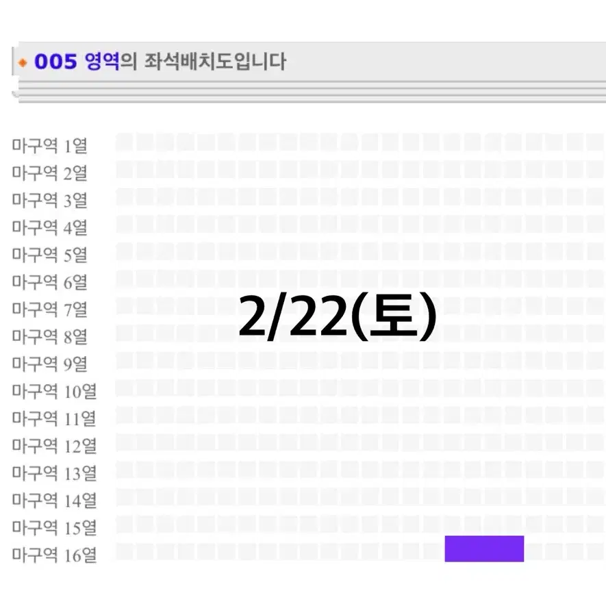 [2연석] 영탁 서울 콘서트 탁쇼