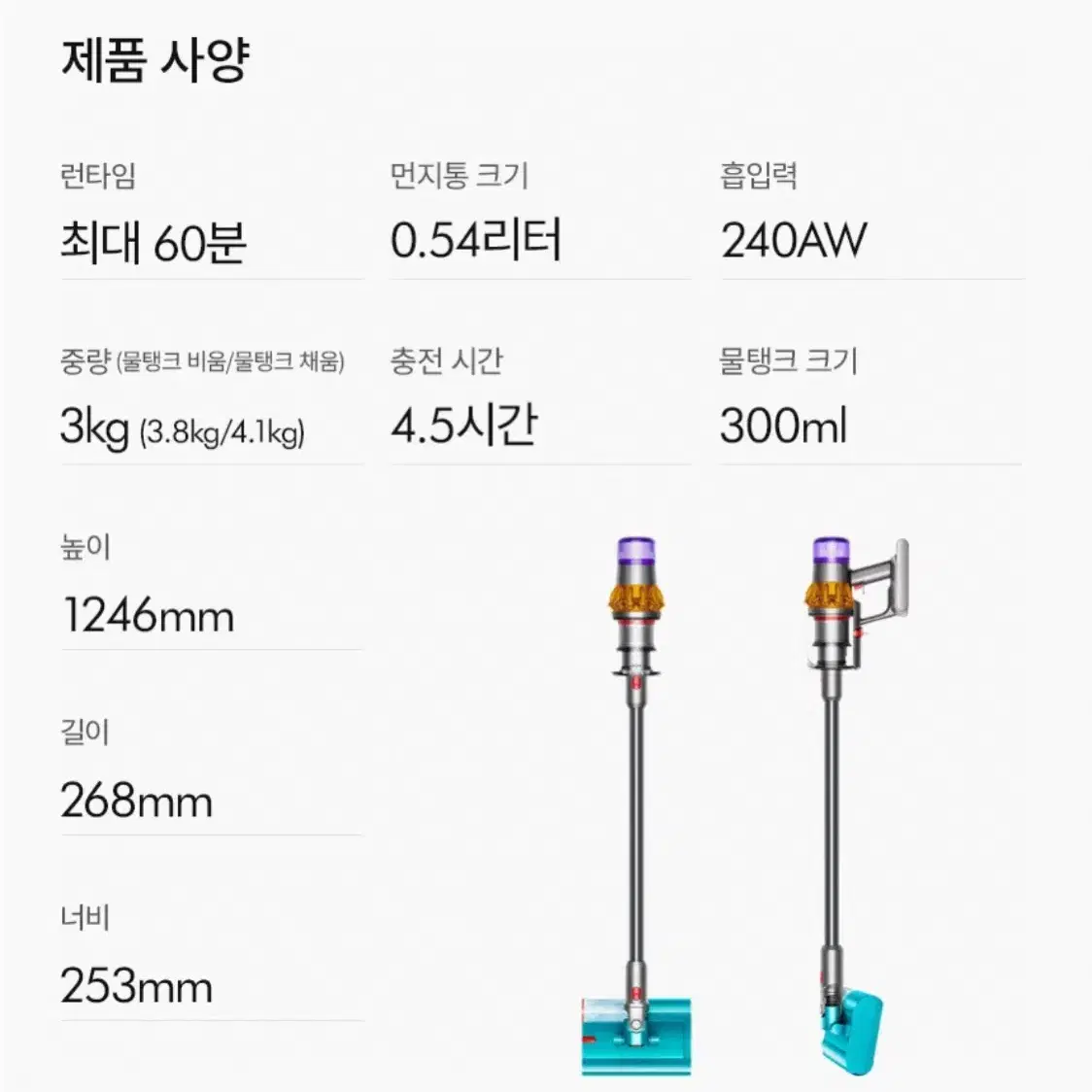 다이슨V15s 디텍트 서브마린 엘로우 청소기 팝니다