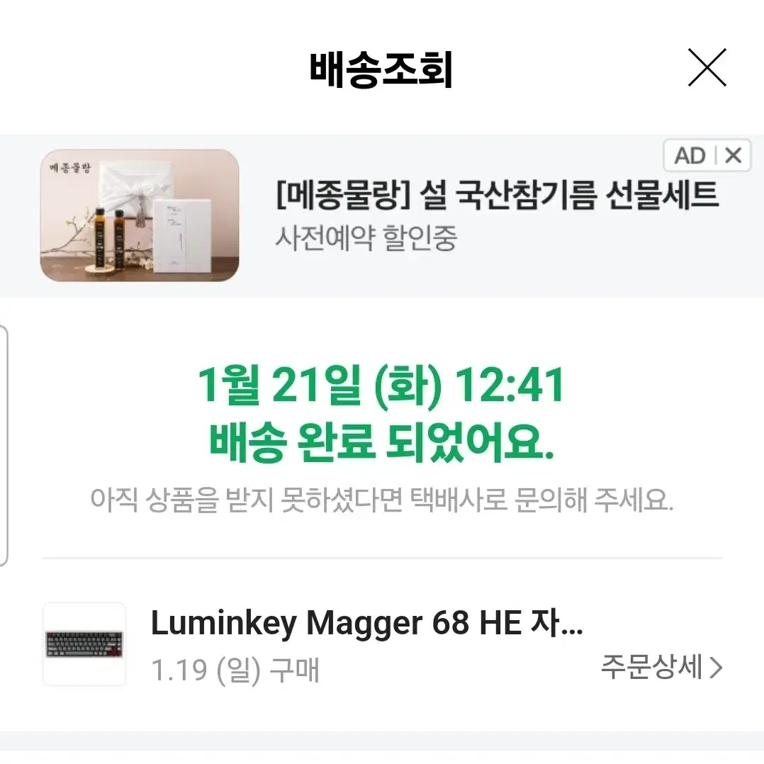 루민키 luminkey Magger 68 HE 프로페셔널 팝니다