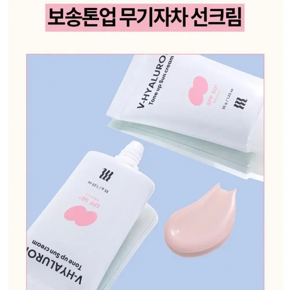 머지 톤업 선크림/무기자차/톤업크림