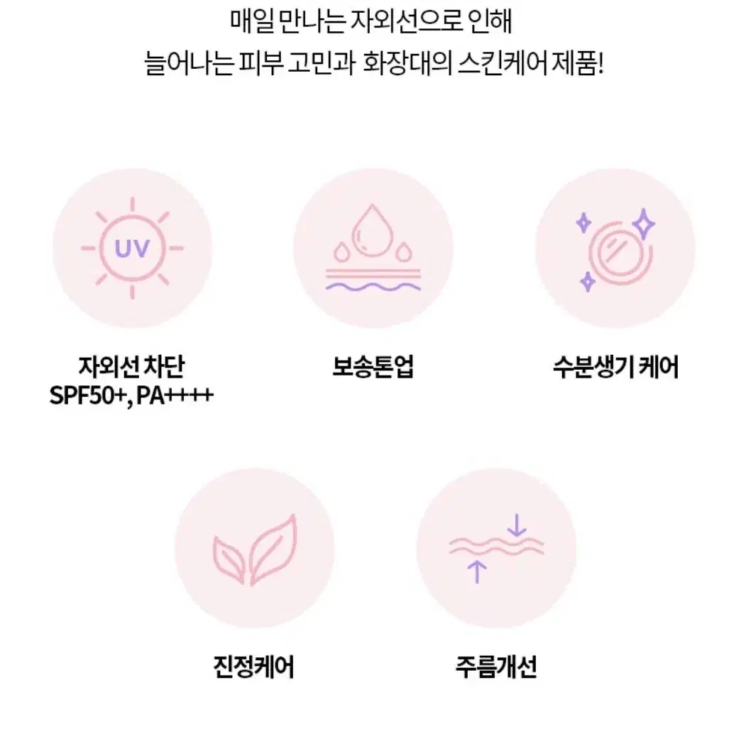 머지 톤업 선크림/무기자차/톤업크림