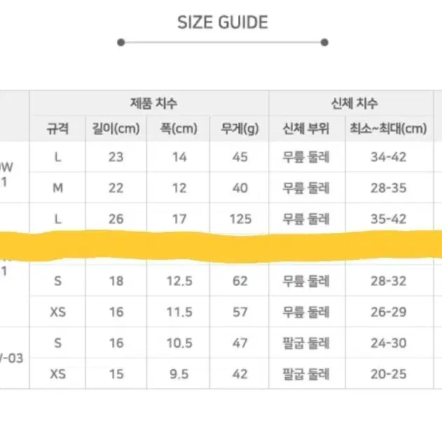 스타 쿠션 무릎보호대 L 사이즈