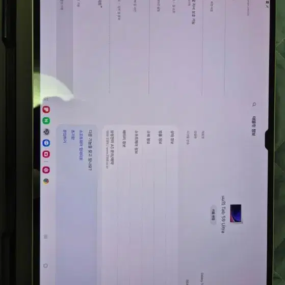 갤럭시탭 울트라s9 256 베이지 팔거나 아이패드 교환