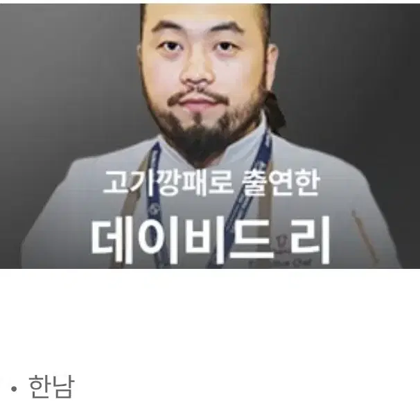 2/21 금 디너 2인 군몽 입니다