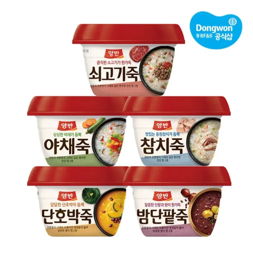 동원양반죽 285GX12개맛선택 쇠고기죽,야채죽,참치죽,단호박죽,밤단팥죽