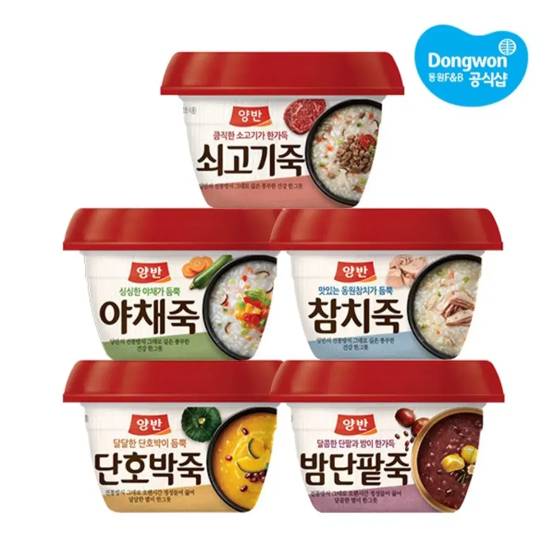 동원양반죽 285GX12개맛선택 쇠고기죽,야채죽,참치죽,단호박죽,밤단팥죽