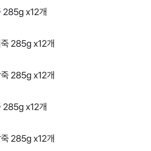 동원양반죽 285GX12개맛선택 쇠고기죽,야채죽,참치죽,단호박죽,밤단팥죽