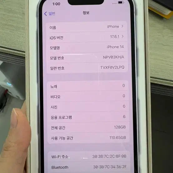 아이폰14일반 퍼플 128기가 새폰