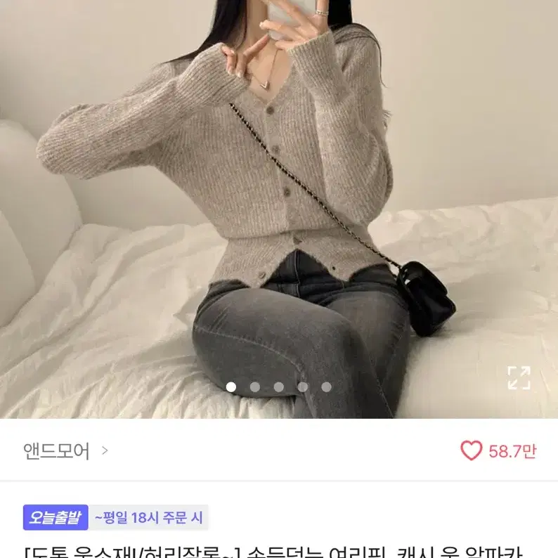 에이블리 캐시울 알파카 골지 브이넥 니트 가디건