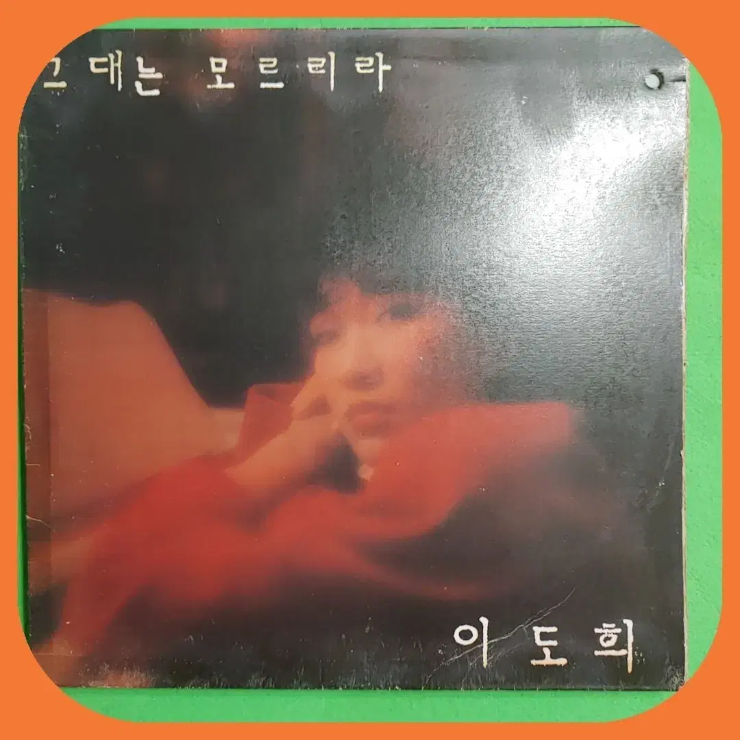 이도희 LP NM-/NM-