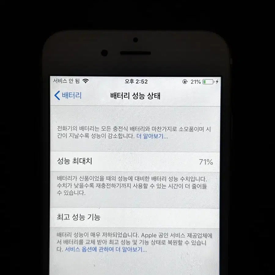 아이폰 6s 로즈골드 128GB