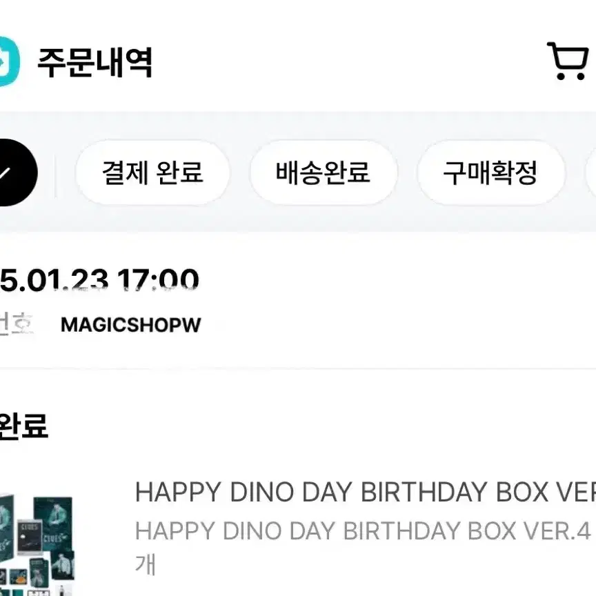 세븐틴 디노 생일박스 생박 ver.4 clues 탐정 svt dino