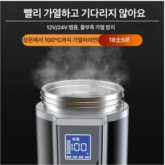 차량용전기포트 차량용포트 차량용전기포트 보온 주전자 12V 24V