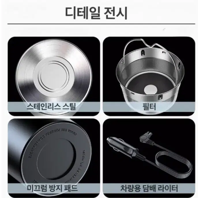 차량용전기포트 차량용포트 차량용전기포트 보온 주전자 12V 24V