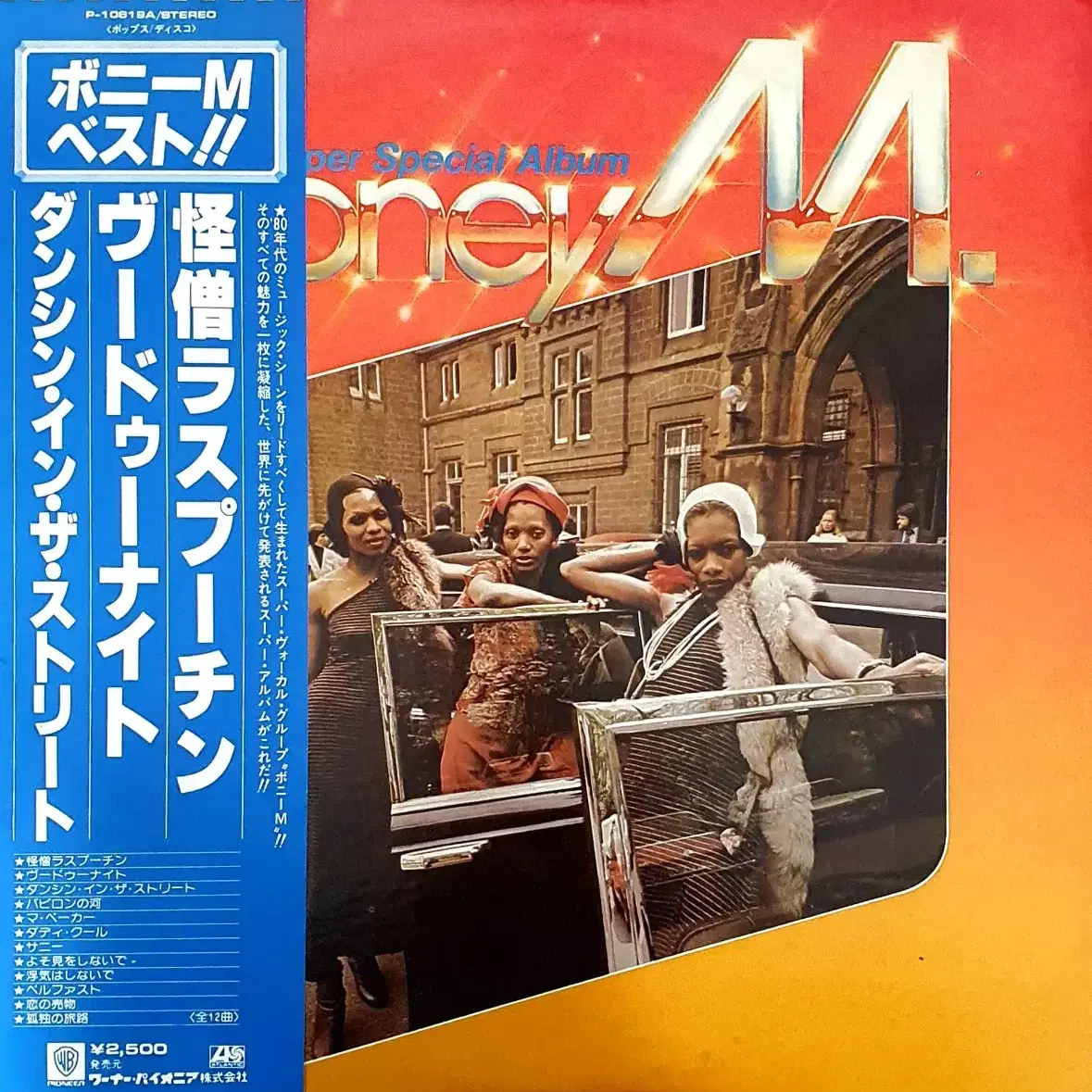 LP ㅡ BONEY M / 수입음반