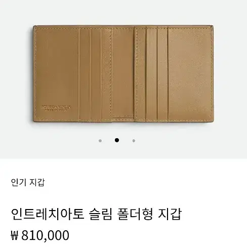 보테가베네타 슬림반지갑