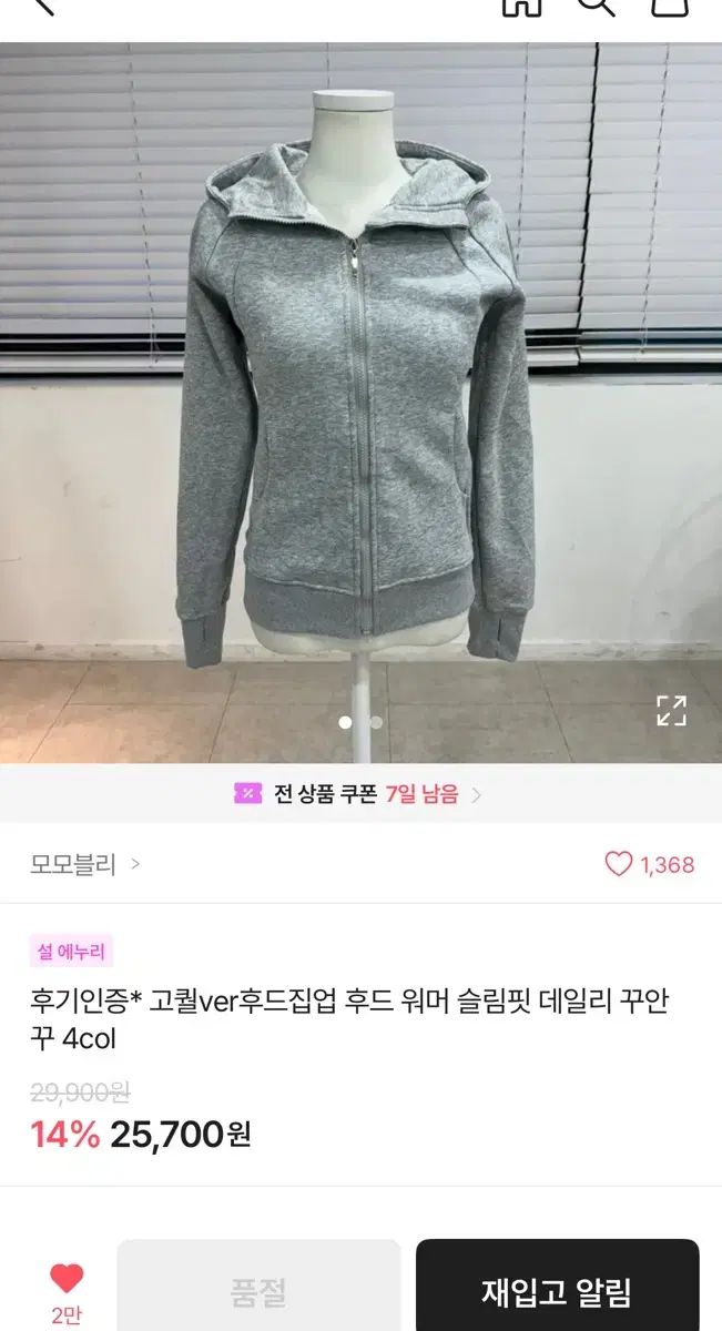 슬림핏후드집업