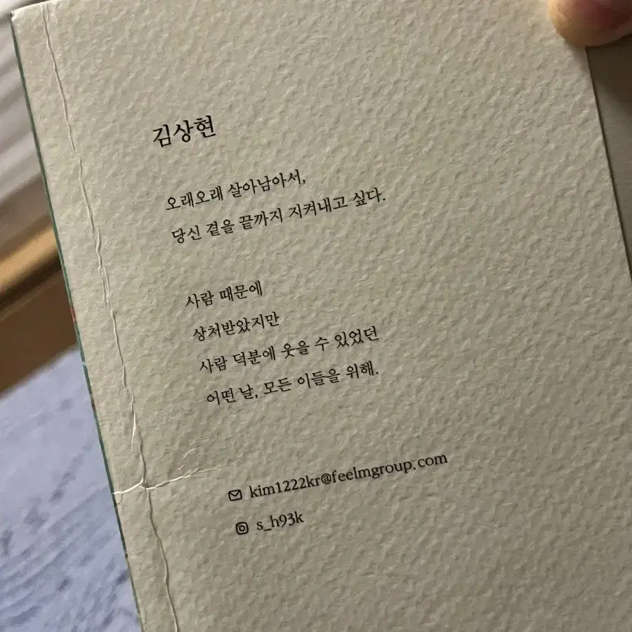 내가 죽으면 장례식에 누가 와줄까 (김상현 작가님)책 에세이