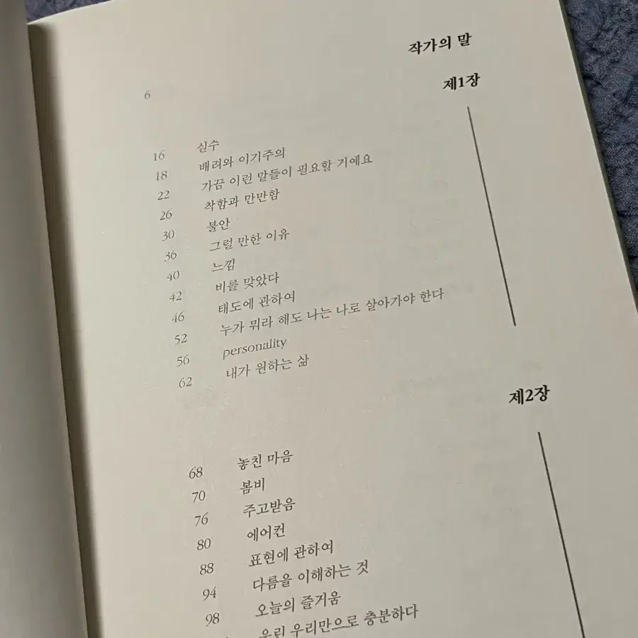 내가 죽으면 장례식에 누가 와줄까 (김상현 작가님)책 에세이