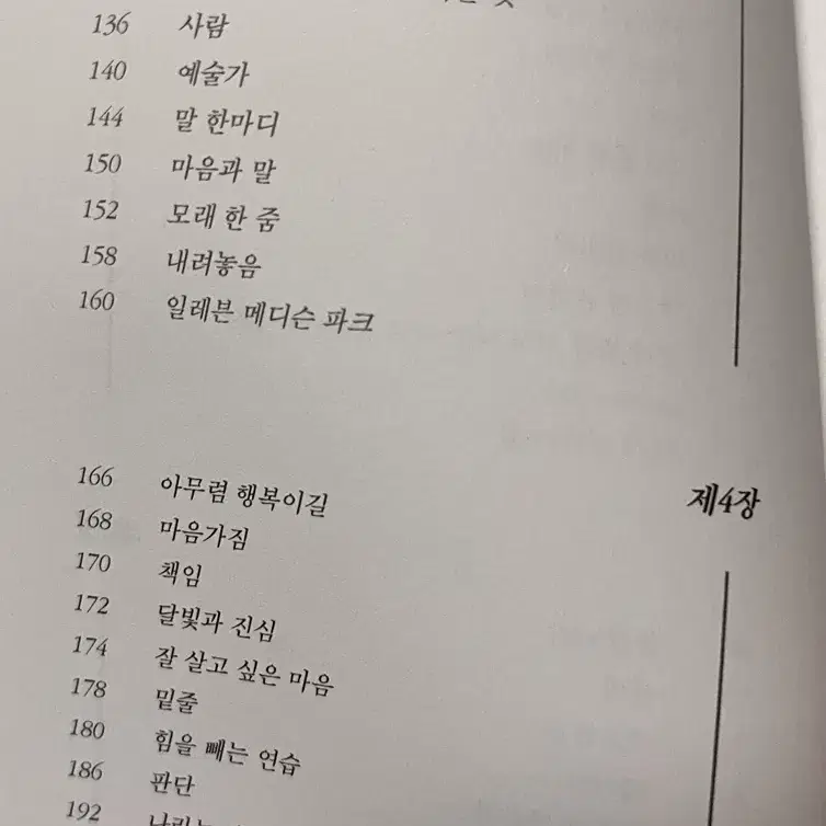 내가 죽으면 장례식에 누가 와줄까 (김상현 작가님)책 에세이