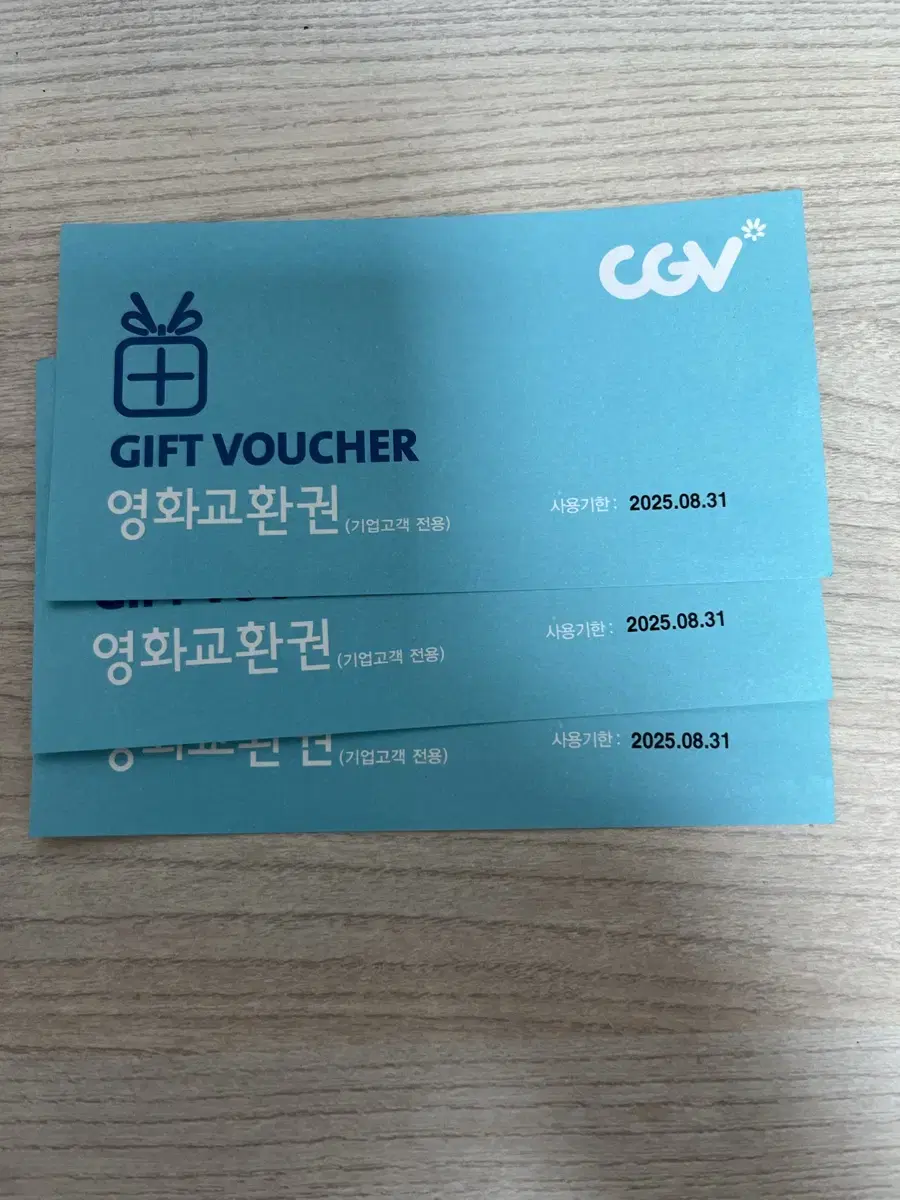 Cgv 영화관람권 3매