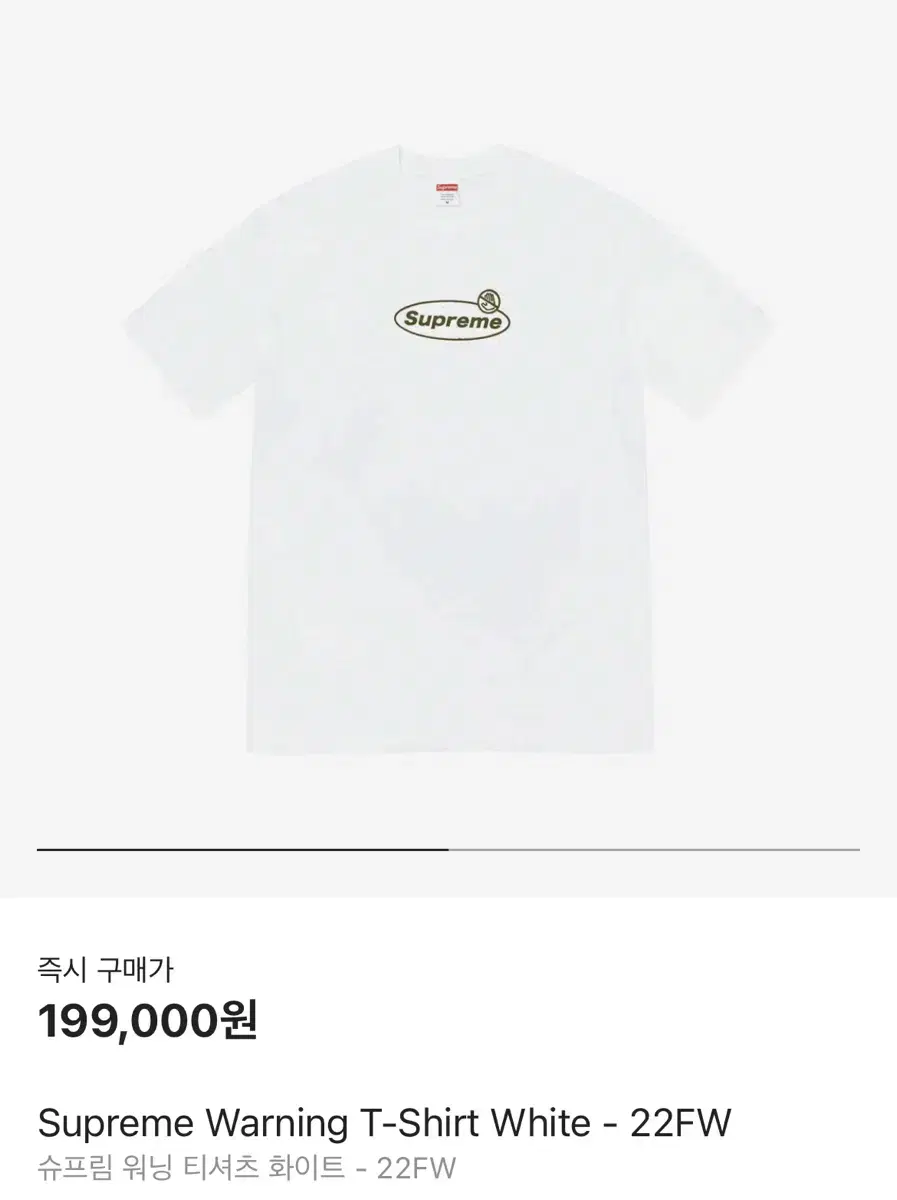 Supreme Warning T-Shirt White (L)