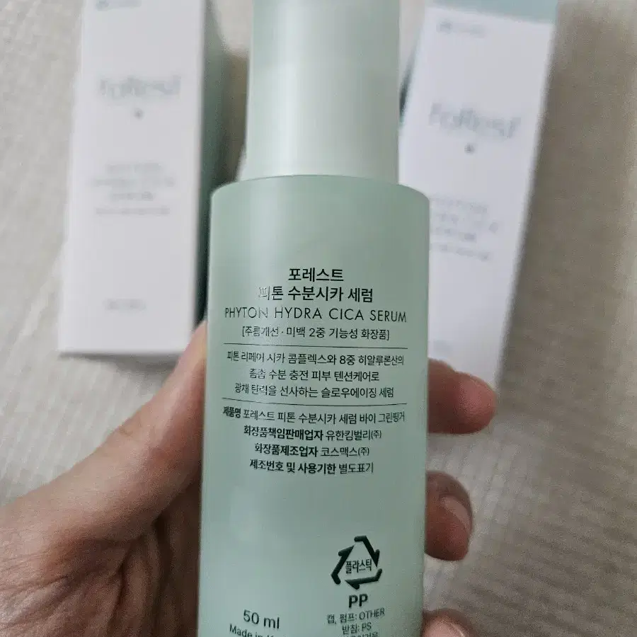 그린핑거 포레스트 피톤 수분시카 세럼 50ml