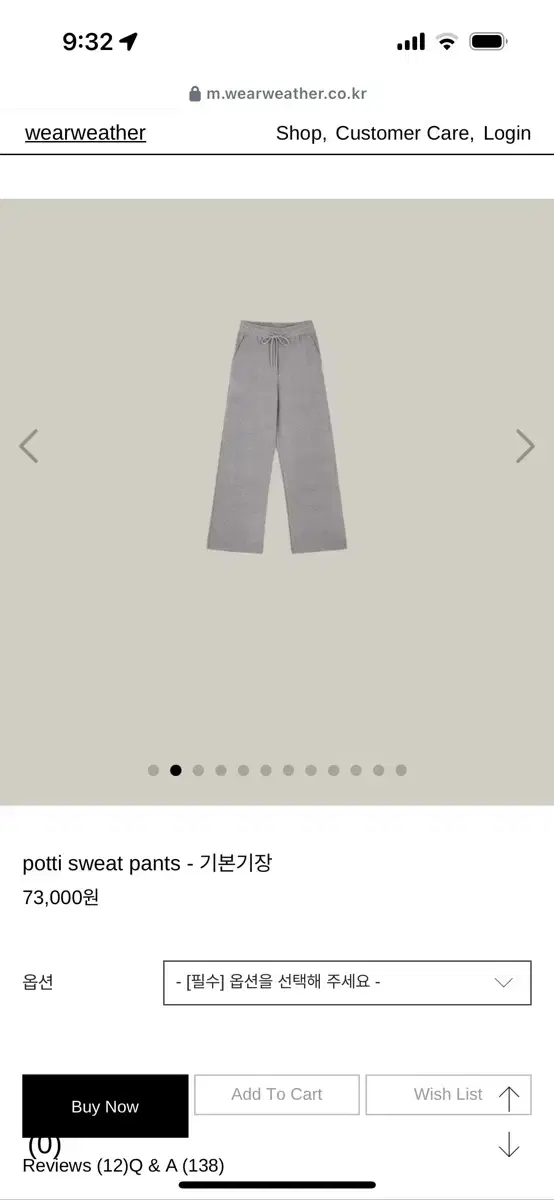 웨어웨더 포티 팬츠(potti sweat pants)/그레이