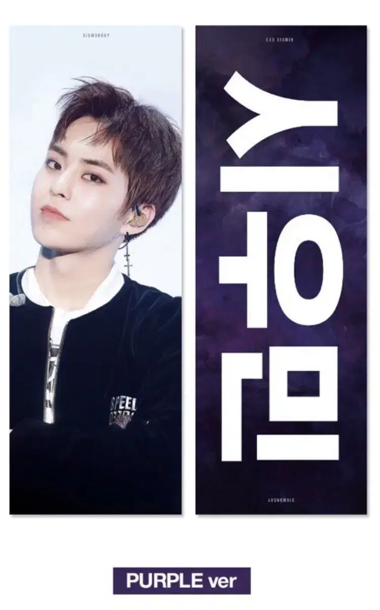 Exo xiumin kim minseok Slogan