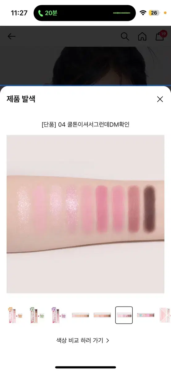 페리페라 쿨톤 쉐도우