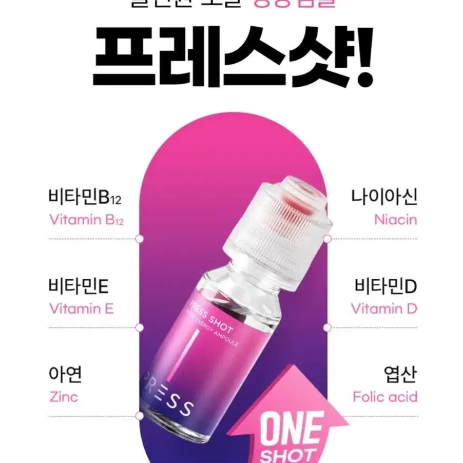 프레스샷 15ml 1개입