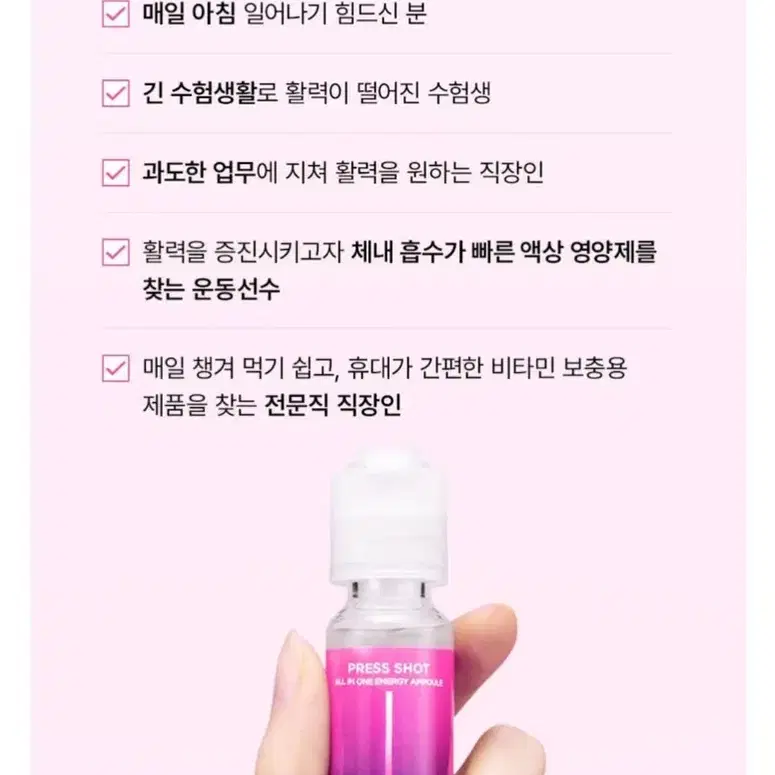 프레스샷 15ml 1개입